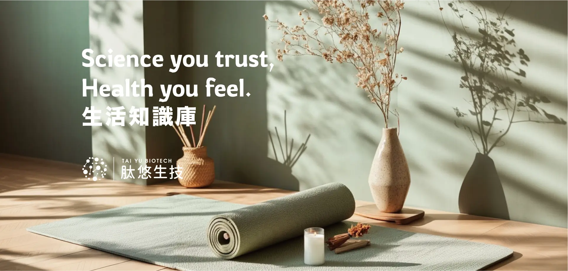 肽美生活知識庫